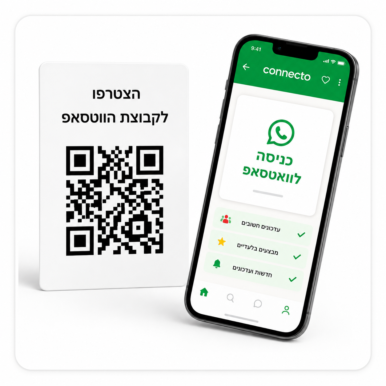 איסוף קהל לקונקטו