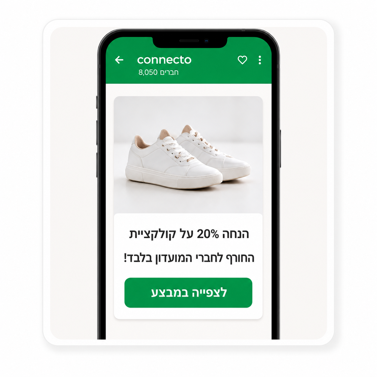 שליחת תוכן לקהל